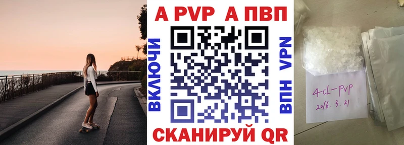 А ПВП крисы CK  Истра 