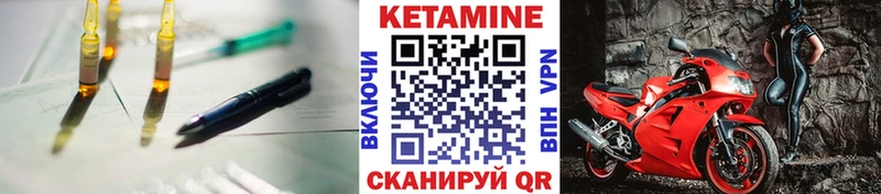 Кетамин VHQ  Истра 