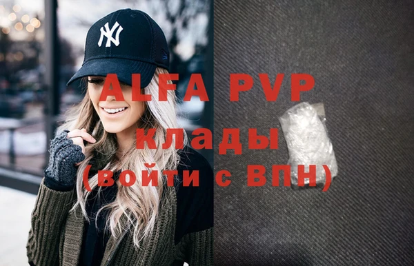 ALPHA-PVP Алексеевка