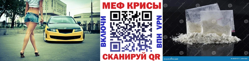 где купить наркоту  Истра  Мефедрон кристаллы 