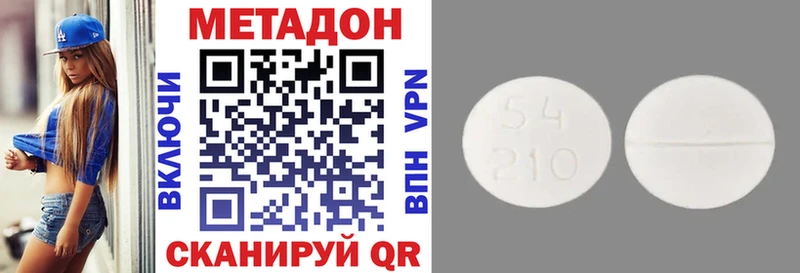 купить наркоту  Истра  Метадон VHQ 